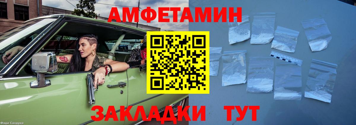Amphetamine  АМФ 97%  Вход с VPN  Анапа 