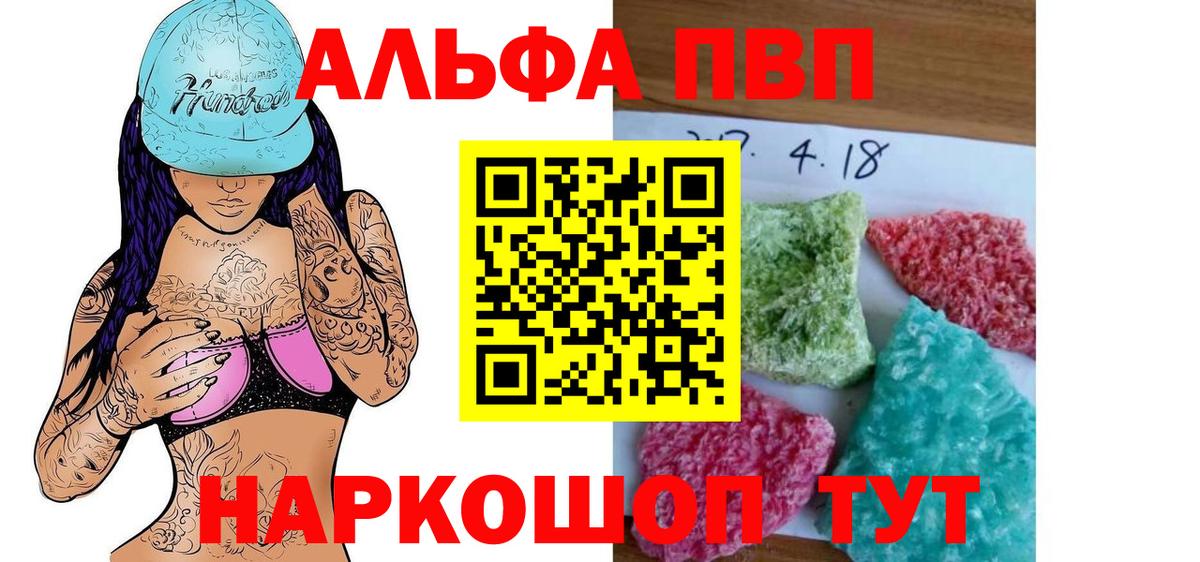 А ПВП крисы CK Анапа