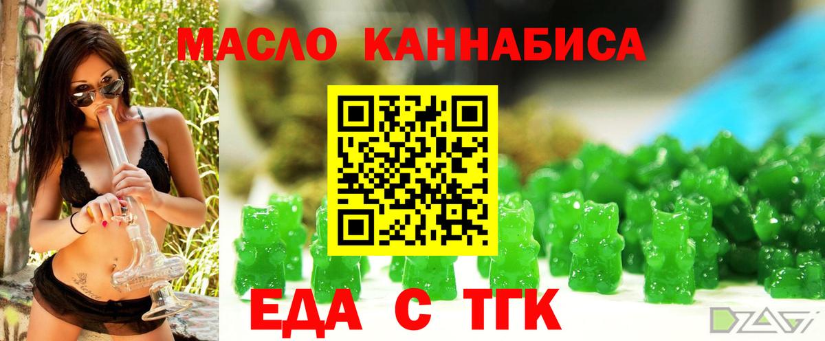 Cannafood конопля  Вход с VPN  Анапа 