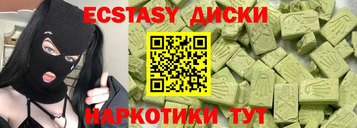 Экстази Cube Анапа