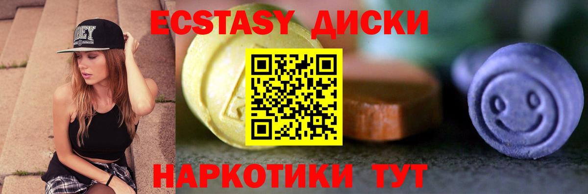 Экстази DUBAI  Вход с VPN  нарко площадка состав  Анапа  Ecstasy 