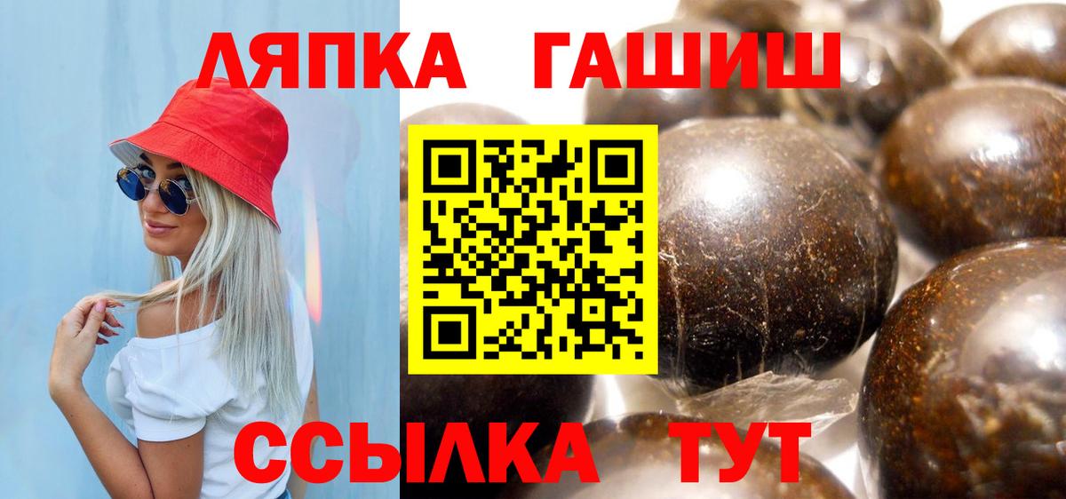 Анапа  Гашиш VHQ  Гашиш 40% ТГК  Гашиш  Вход с VPN 