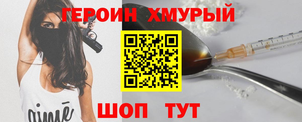 ГЕРОИН афганец  ГЕРОИН  Анапа  Вход с VPN 