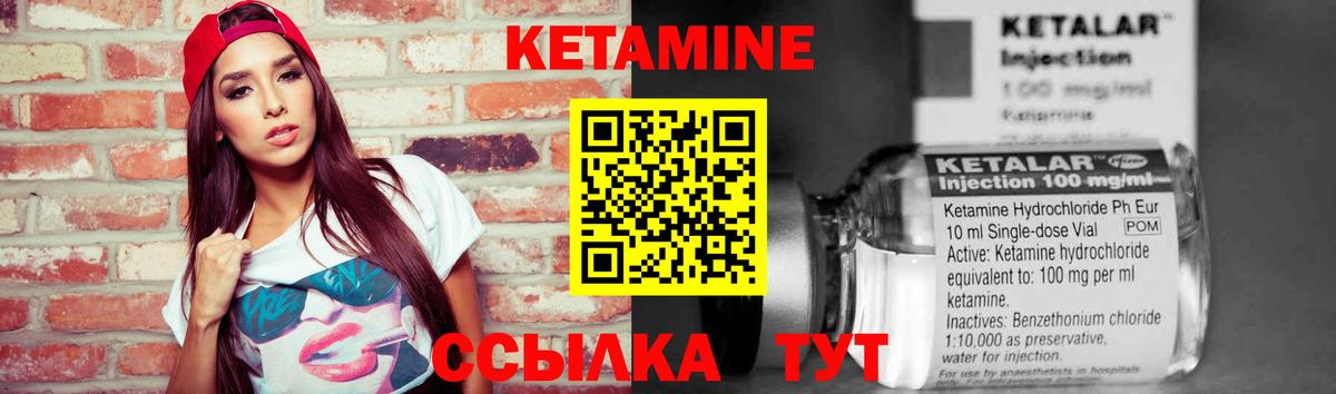 Кетамин ketamine  Кетамин VHQ  Вход с VPN  Анапа 