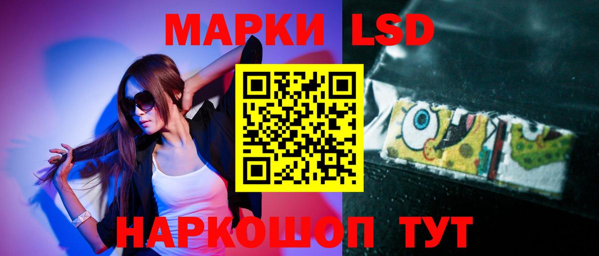 LSD-25 экстази кислота Анапа