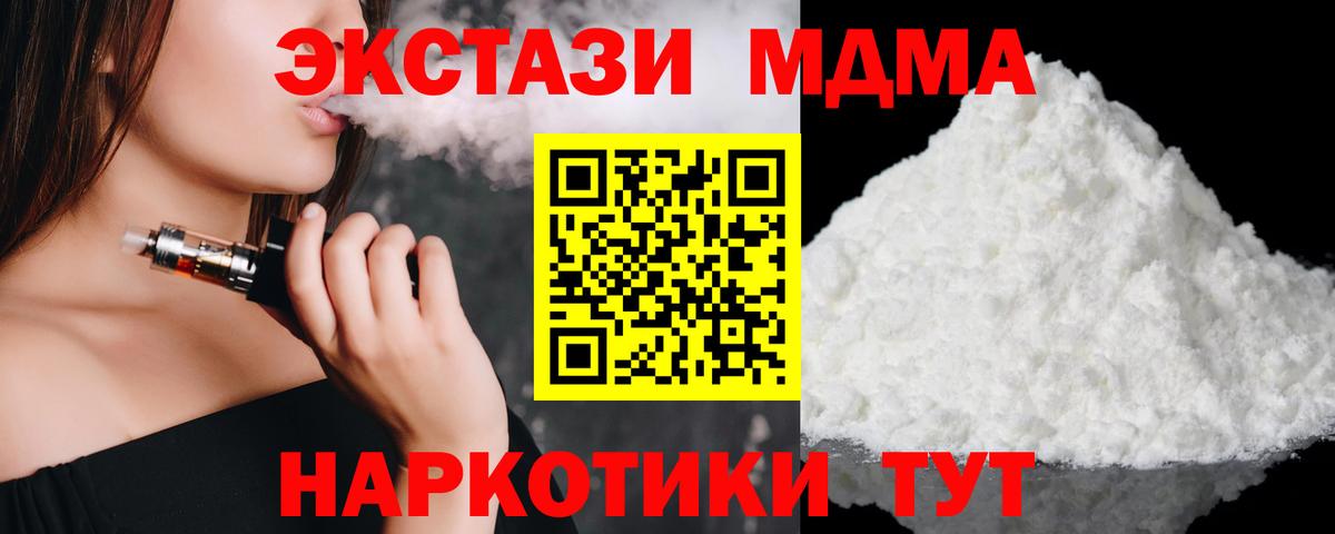 Анапа  MDMA Molly  MDMA Molly  Вход с VPN 