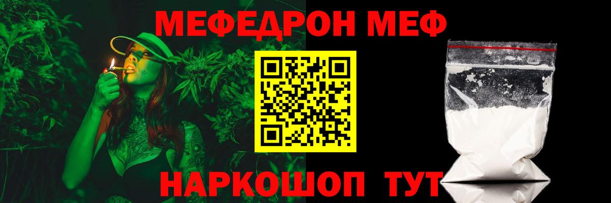 МЯУ-МЯУ  Мефедрон  Анапа  Меф mephedrone  Вход с VPN  МЯУ-МЯУ VHQ 