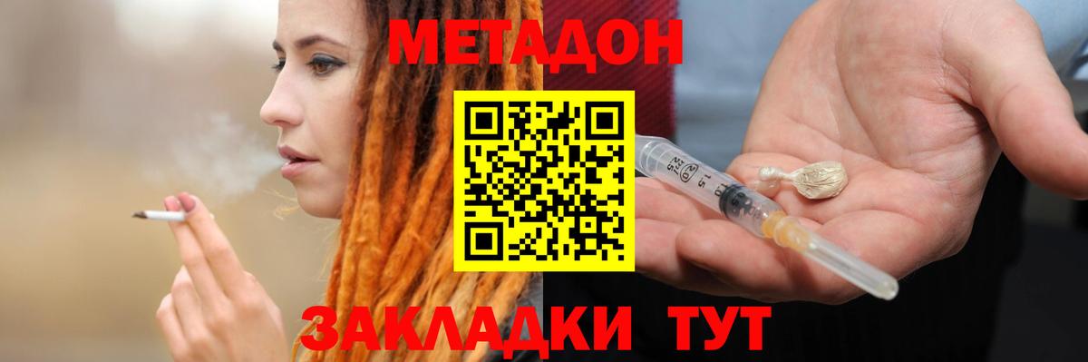 МЕТАДОН мёд  МЕТАДОН белоснежный  Вход с VPN  Анапа 