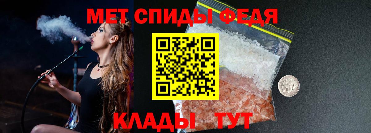 МЕТАМФЕТАМИН мет  МЕТАМФЕТАМИН мет  Вход с VPN  Анапа 