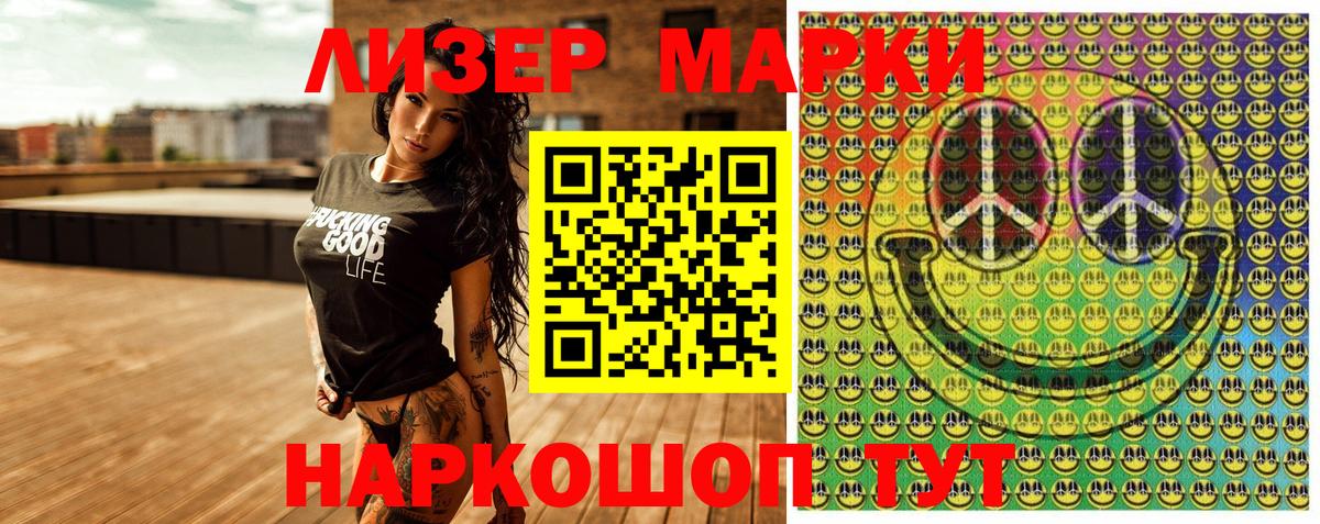Анапа  Марки NBOMe 1,8мг  Наркотические марки  Вход с VPN 