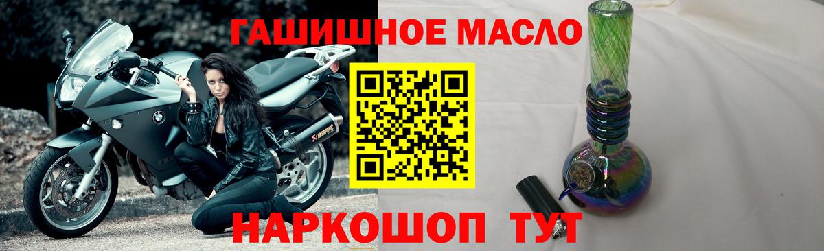 хочу   Вход с VPN  Анапа  ТГК THC oil  Дистиллят ТГК THC oil 