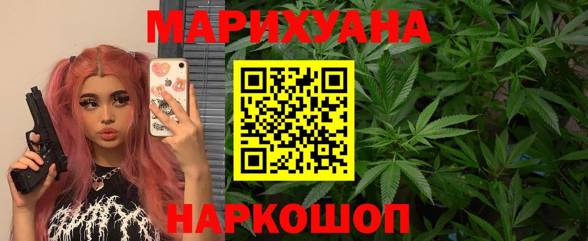 Бошки Шишки AK-47 Анапа